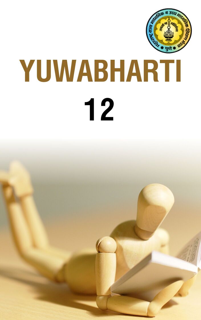 Yuwabharti - MSBSHE